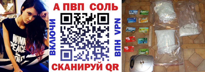 APVP VHQ  Купить  Кинешма 
