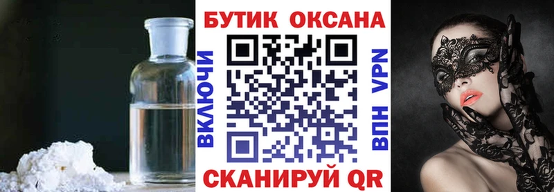 Бутират 99%  Купить закладки  Кинешма 
