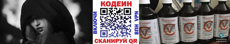 Кодеиновый сироп Lean Purple Drank  Купить закладки  Кинешма 