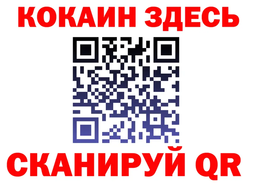 Где продают наркотики? это состав Кинешма