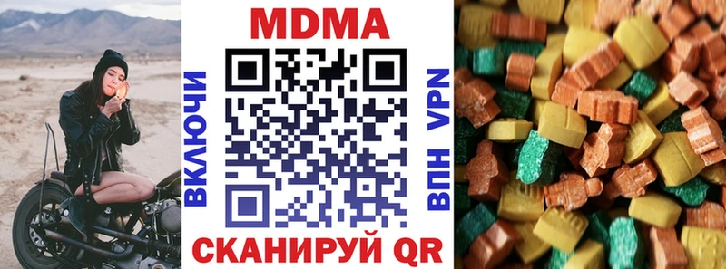 МДМА кристаллы  Купить  Кинешма 