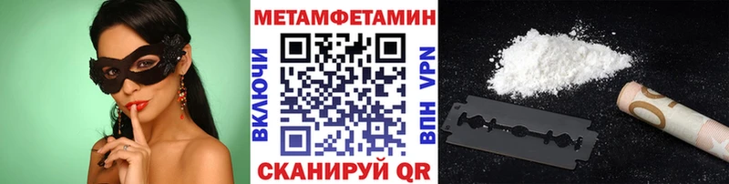 Купить закладки  Кинешма  МЕТАМФЕТАМИН Декстрометамфетамин 99.9% 